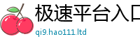 管家婆中特王中王到7777788888精准新奥马会传